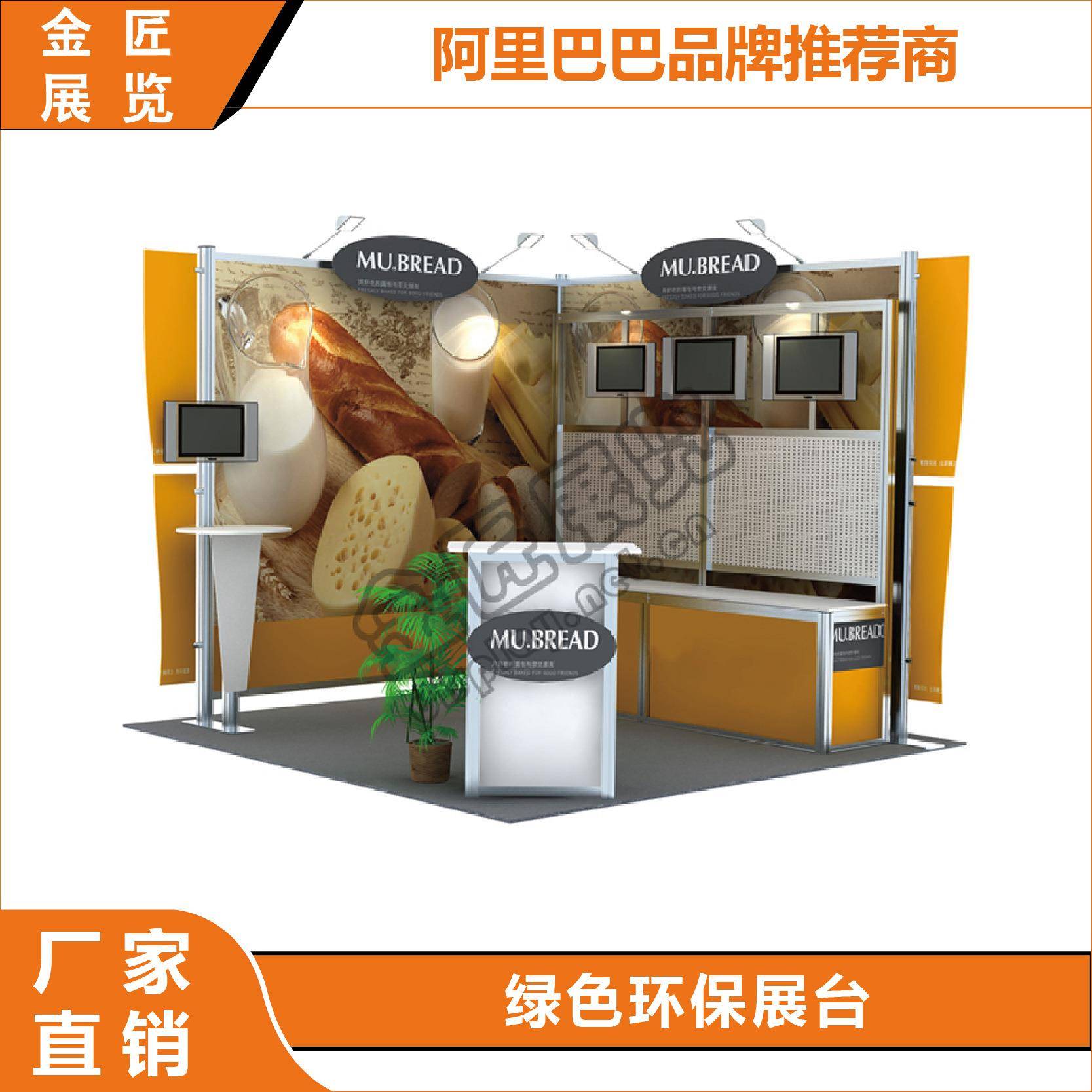 便携式展台智能展台广交会特装展位上海展会设计