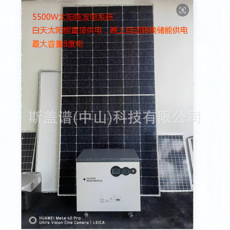 5.5KW太阳能发电系统太阳能发电机家用太阳能储能系统