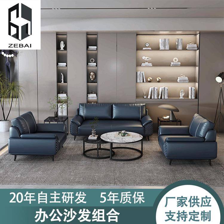 沙发客厅办公商务接待小型现代简约会客三人位办公室茶几组合