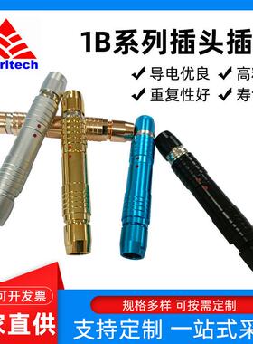 兼容lemo雷莫1B彩色航空插头客制化键盘线用航插推拉自锁连接器