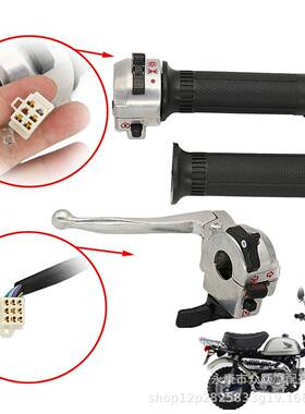 摩托配件Monkey金城70小金童猩猩小猴子Z50电镀离合油门转把开关