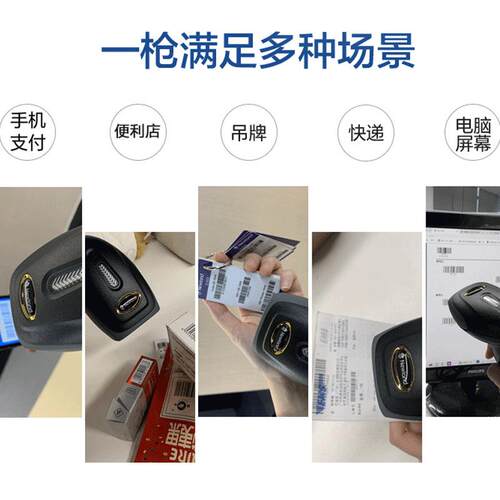 新大陆OY10/OY20/OY26-RF/HR11/HR12/HR1500-30有线扫描枪快递超