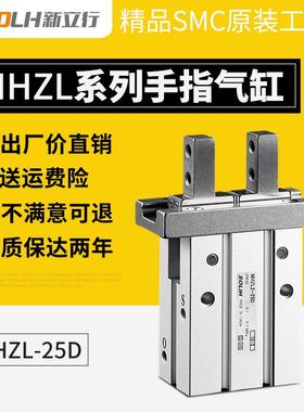 手指气缸MHZL2-25DMHZL2-25D1MHZL2-25D2MHZL2-25D3MHZL2-25S