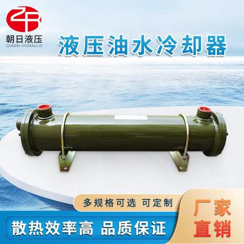 GLC列管式交换器OR液压站油冷却器CL系列注塑机压铸机水冷散热器