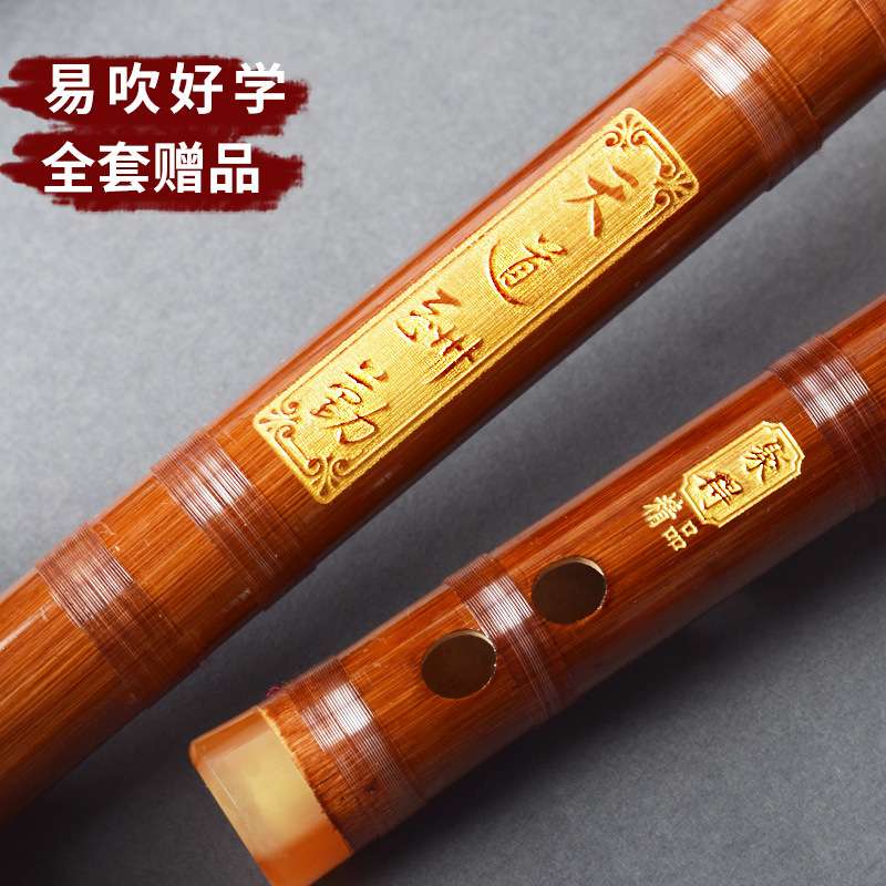 笛子苦竹高档古风二节成人儿童学生初学竹笛零基础演奏横笛GFEDC
