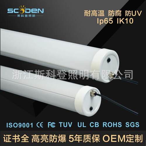 铝+pc长条防水圆管灯1.2M40w60w80吊线Led高亮调光应急防爆三防灯