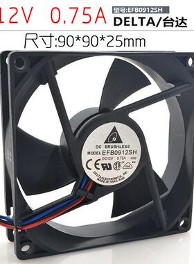 台达 EFB0912SH 9025 9CM 12V 0.75A 双滚珠3线服务器大风量风扇