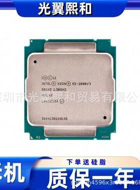 IntelXeon处理器E5-2698v32.3GHZLGA2011-316核32线135wCPU芯片