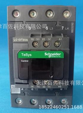 LC1D接触器LC1DT80AM7接触器LC1DT80AM7220V80A四级交流接触器