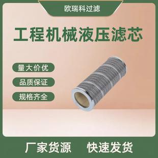 MR2503A10AP01液压滤芯工程机械设备过滤器回油滤芯液压油滤芯