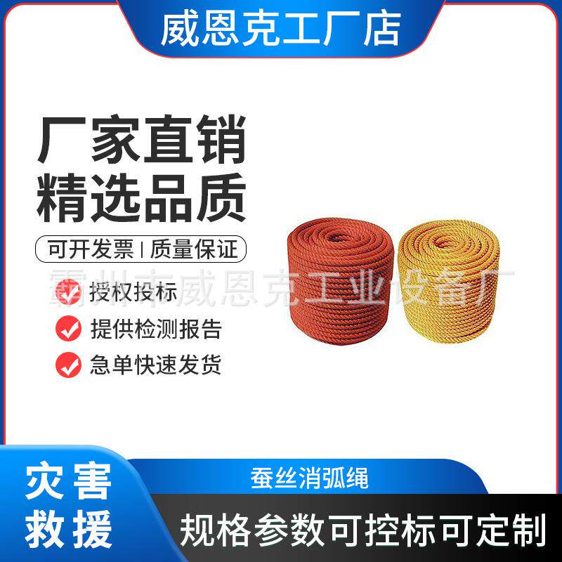 电力施工蚕丝消弧绳高空作业安全绳高压绝缘防潮蚕丝绳规格全