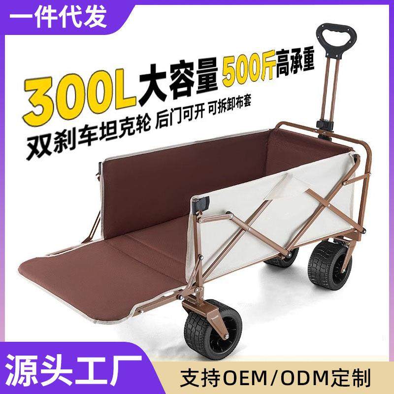 露营推车营地车拖车户外儿童可躺超大野营摆摊快递手拉推车野餐车