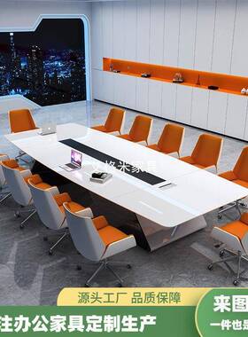 白色烤漆会议桌大小型谈判桌子时尚简约现代开会长桌洽谈桌椅组合