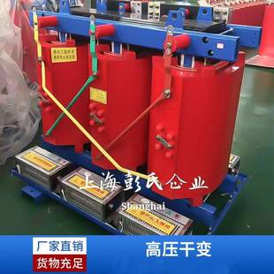 10KVA三相干式 双绕组低损耗设计 三相干变高压变压器S11 立式