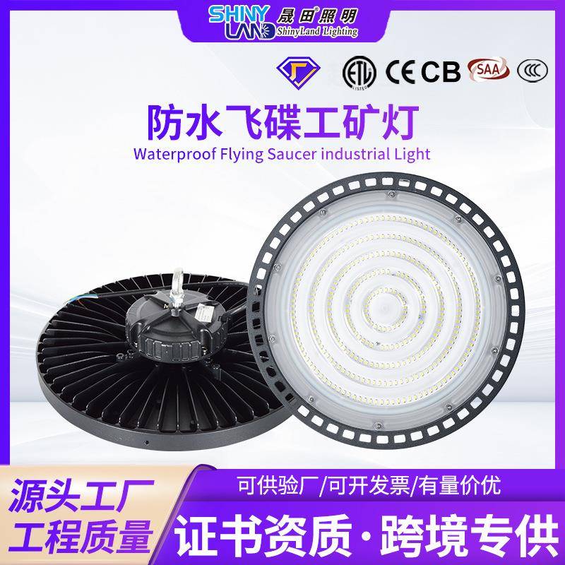 户外泛光照明吊灯大棚冷库仓库车间工业工地工厂灯厂房led工矿灯