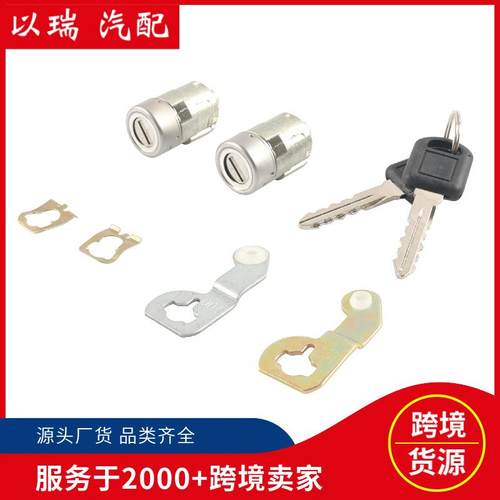 15298924前左右侧圆柱车门锁芯套装88937321适用于雪佛兰