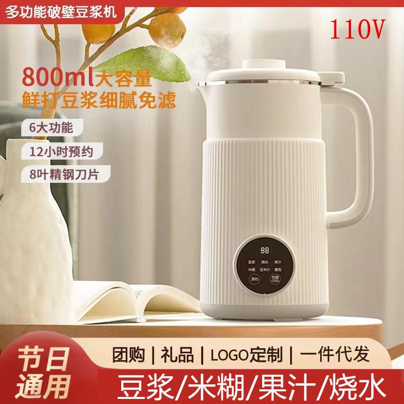 多功能破壁豆浆机小型家用全自动免煮过滤辅食料理搅拌迷你豆浆机