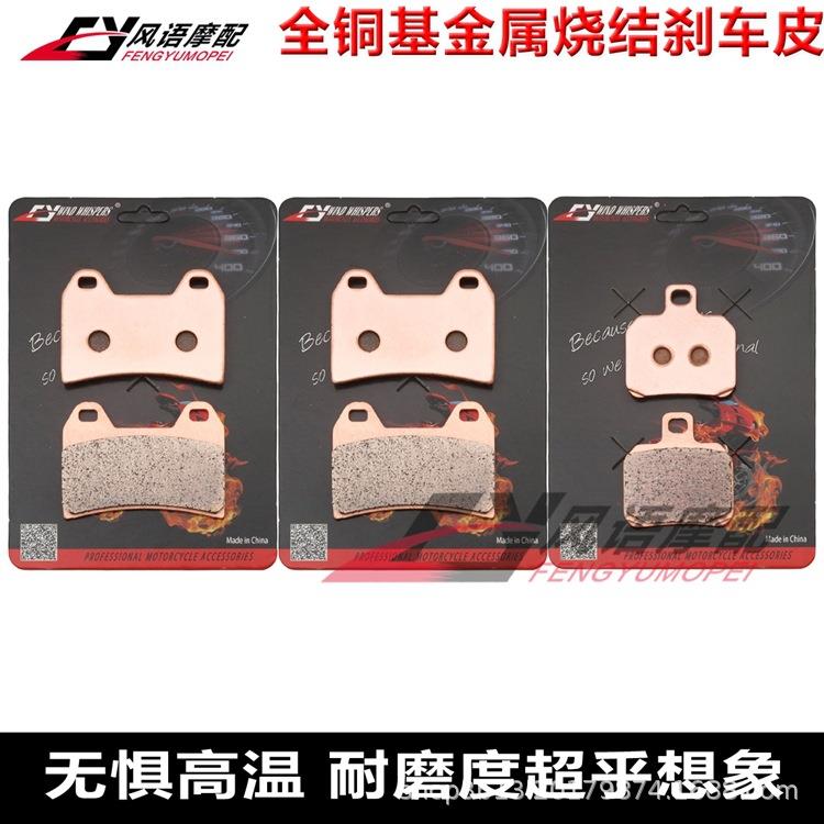 适用阿普利亚SL1000RSV1000TuonoV4R金属前后刹车皮刹车片