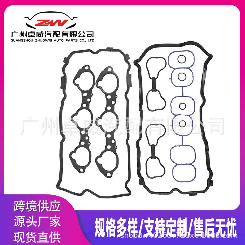 MS97143MS19450VS50770RVS50496VS50848R进气歧管垫套装