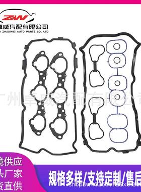 MS97143MS19450VS50770RVS50496VS50848R进气歧管垫套装