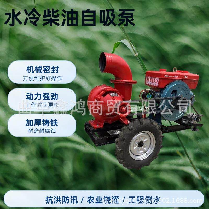 框架式抽水自吸泵水冷柴油机带动农田浇灌排灌自吸水泵