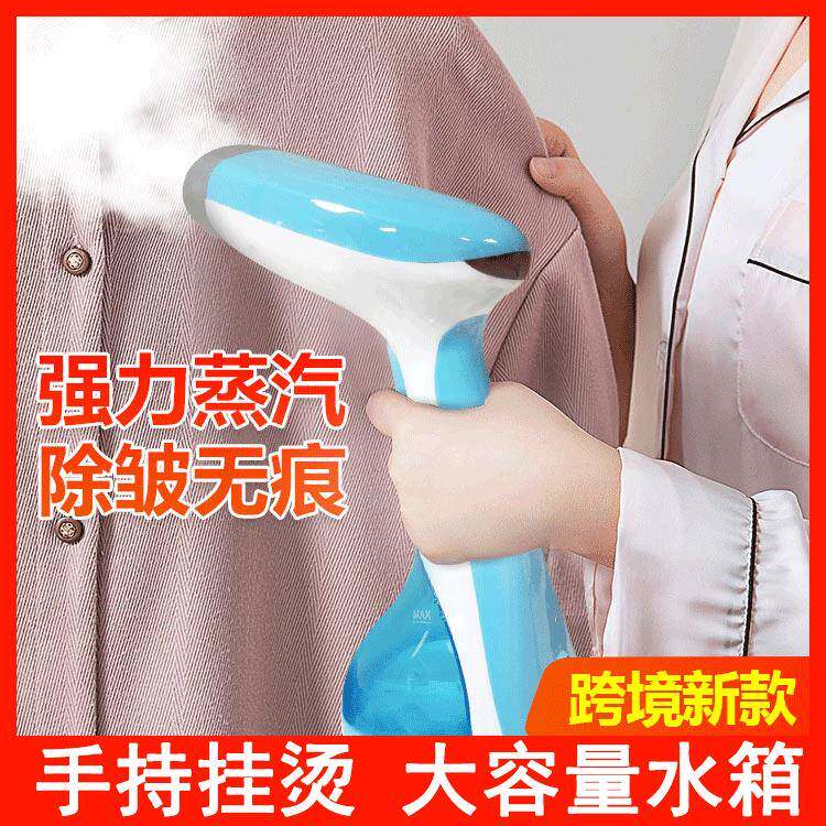 跨境新款110V自动手持式挂烫机持续蒸汽 家用便携蒸汽烫刷110