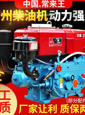 常州单缸柴油机发动机175R180R190水冷6/8匹小型农用手摇电启动