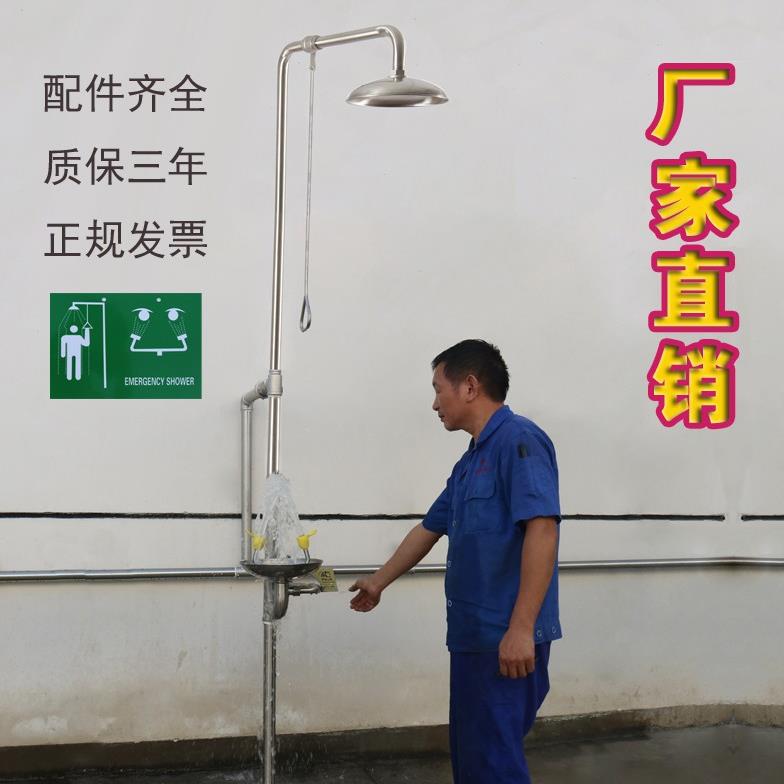 304不锈钢实验室紧急喷淋洗眼器立式冲淋浴验厂洗眼器工业用装置