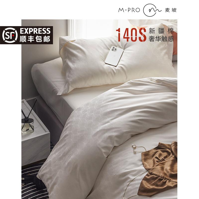 PK7J轻奢140支长绒棉贡缎提花四件套春秋纯棉100全棉床单被套床上