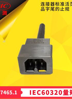 品字尾止规GB17465图9G连接器C13/C17的止规IEC60320-3Figure15