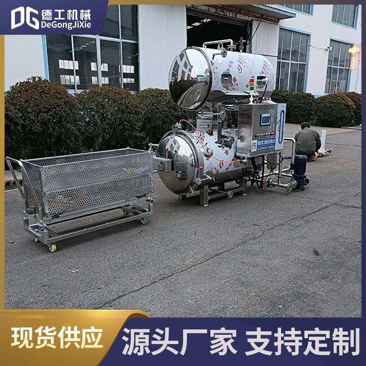 真空包装肉制品粽子杀菌锅高温高压杀菌锅鸭脖辣椒酱灭菌锅厂家,清洗/食品/商业设备,其他食品加工设备,淘宝优惠券,粉丝福利购,淘宝优惠卷