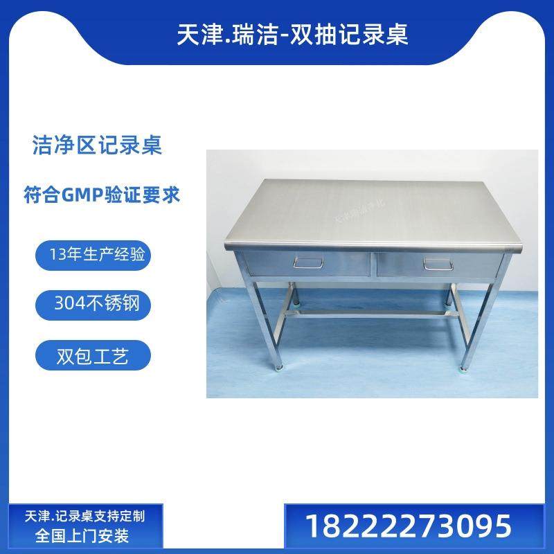 304不锈钢记录桌不锈钢工作台,五金/工具,工具车/便携工具推车/平板工具车,淘宝优惠券,粉丝福利购,淘宝优惠卷
