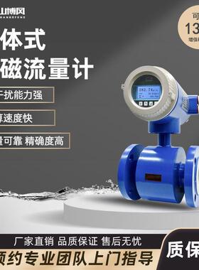 工业电磁流量计污水泥浆矿浆DN800/900/1000/1200电磁流量计