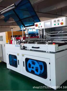 东莞L型上下垂直封切收缩机伺服YQL-6560D+YQS-500LLW