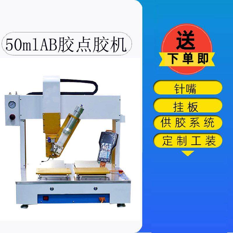 电机50mlAB胶双组份点胶机常州400ml气动ab胶枪端子灌胶机点胶机,五金/工具,电动打胶机,淘宝优惠券,粉丝福利购,淘宝优惠卷