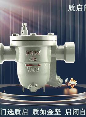 CS11H-16C自由浮球式蒸汽疏水阀/泉州质启内螺纹丝口蒸汽疏水阀15