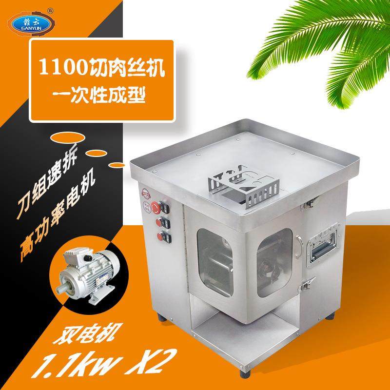 机械生产商用1100型切肉丝机两刀组直接切丝单刀组切片,清洗/食品/商业设备,肉制品加工设备,淘宝优惠券,粉丝福利购,淘宝优惠卷