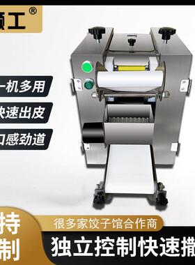 饺子341皮商用仿手工型家机用馄饨水饺机压皮包子皮小机自动擀皮