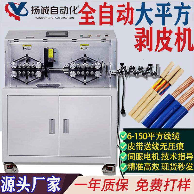 6-150大平方电脑剥线机纯电动剥皮机裁线机高速电缆护套线,五金/工具,剥线机,淘宝优惠券,粉丝福利购,淘宝优惠卷