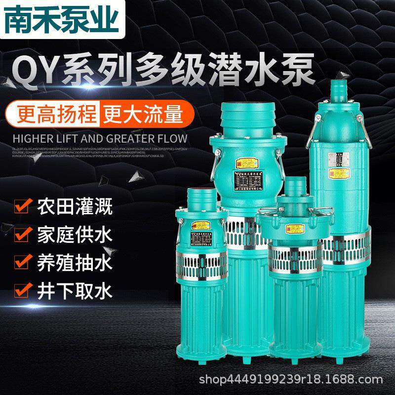 定制QY油浸式三相潜水泵大流量农田灌溉抽水泵高扬程喷淋污水泵,五金/工具,循环泵/热水循环泵,淘宝优惠券,粉丝福利购,淘宝优惠卷