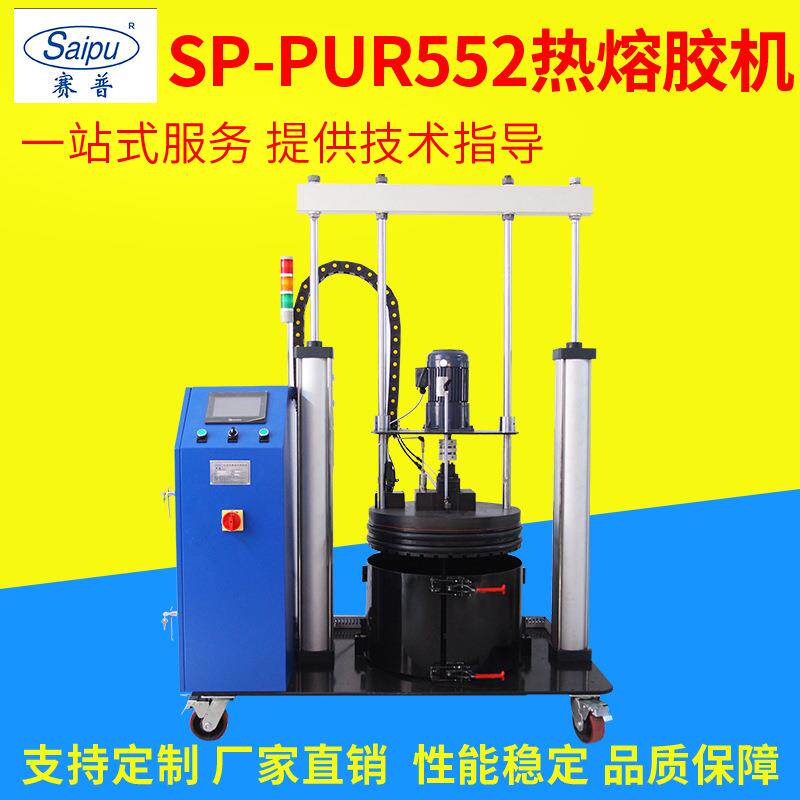 SP-PUR552热熔胶机压盘式pur热熔胶包覆机分装全自动PUR热熔胶
