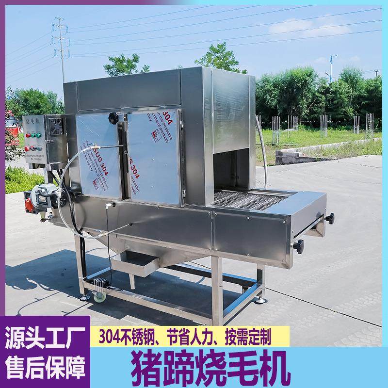 全自动猪头烧毛机家禽家畜类喷毛机设备不锈钢牛羊猪蹄燎毛机,清洗/食品/商业设备,其他食品加工设备,淘宝优惠券,粉丝福利购,淘宝优惠卷
