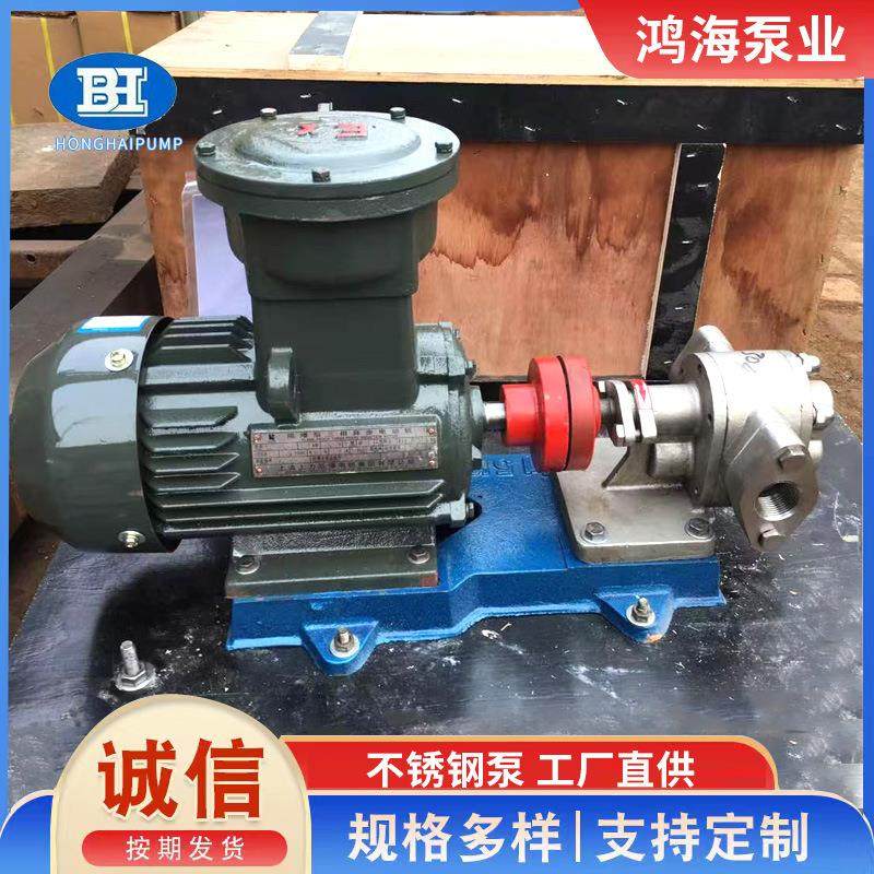 不锈钢泵KCB18.383.3耐腐泵电动自吸高温304不锈钢输送保温泵,五金/工具,其它泵类型,淘宝优惠券,粉丝福利购,淘宝优惠卷