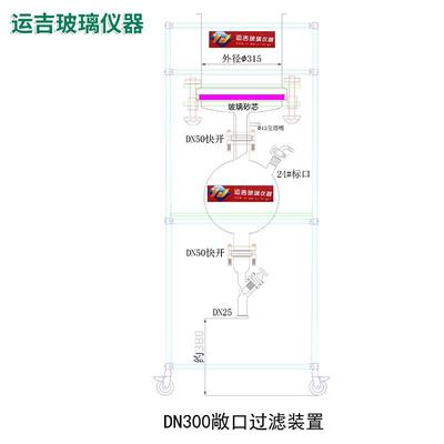 厂家供应高硼硅渗滤筒玻璃溶剂过滤器砂芯装置全玻璃抽滤装置
