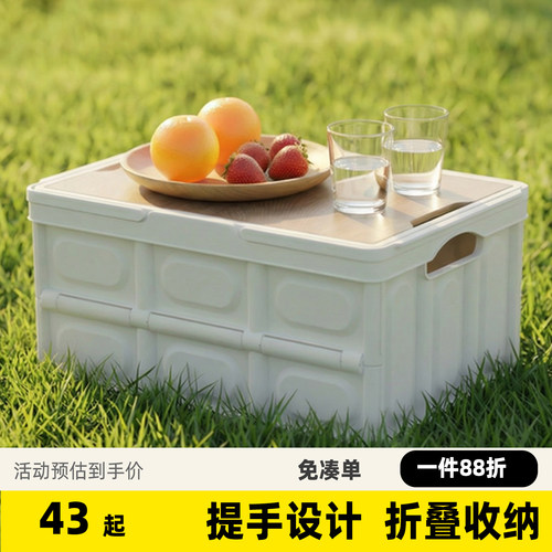 户外露营折叠翻盖手提收纳箱