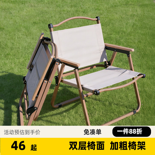 迪尔麓克米特椅野餐露营钓鱼