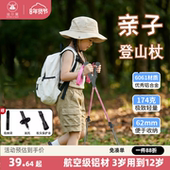 儿童亲子登山杖伸缩铝合金超轻便爬山拐杖专业户外徒步装 备手杖