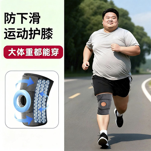 大体重适用防下滑运动护膝