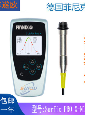 德国PHYNIX菲尼克斯Surfix Pro X-N1.5涂层测厚仪 非铁基分体式