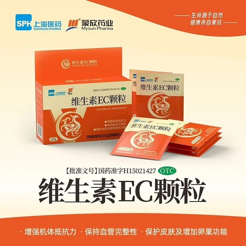 上海医药蒙欣维生素EC颗粒增强机体抵抗力保护皮肤维生素E维生素C